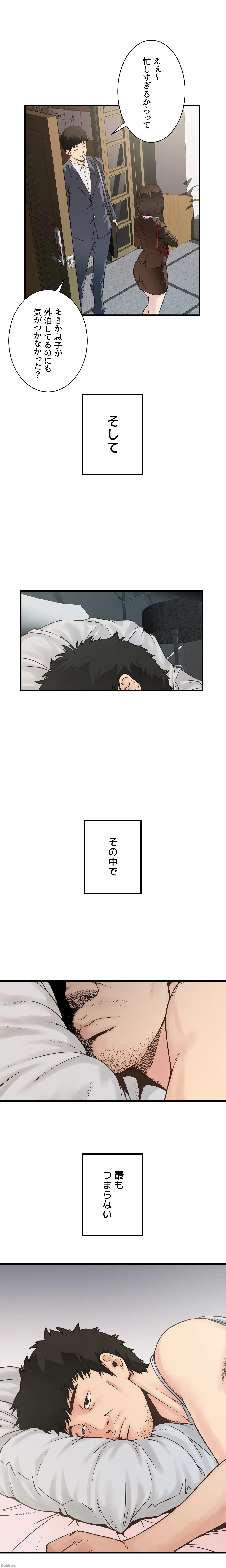 なんでもヤれる藤野さん 第1話 - 4