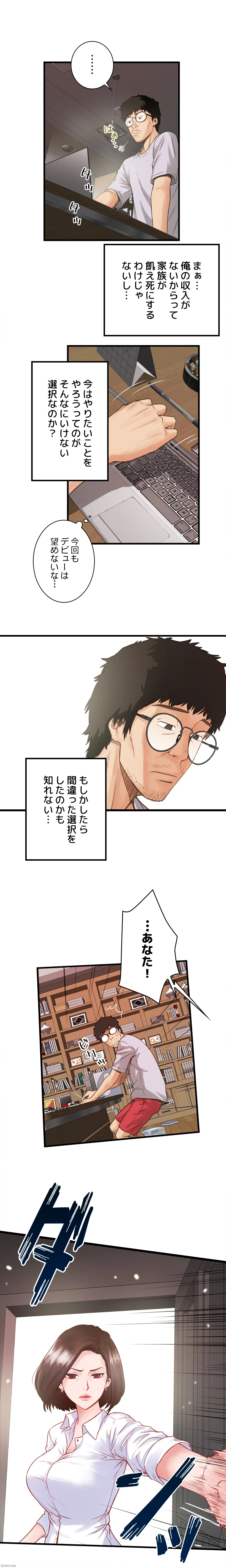 なんでもヤれる藤野さん 第1話 - 7