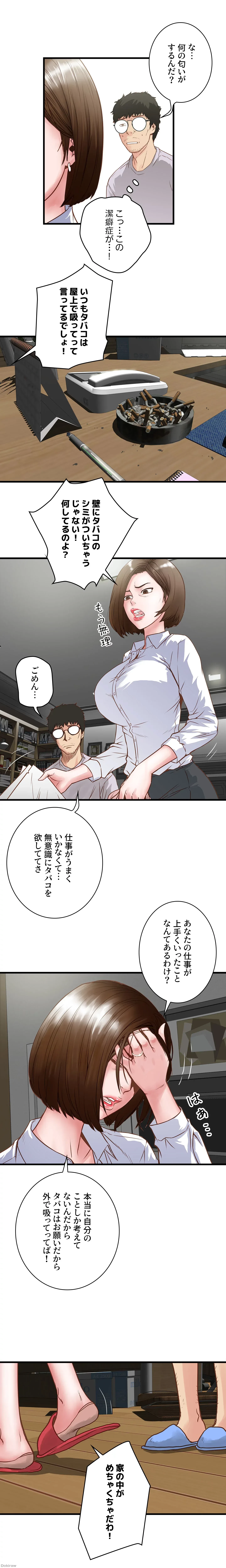 なんでもヤれる藤野さん 第1話 - 10