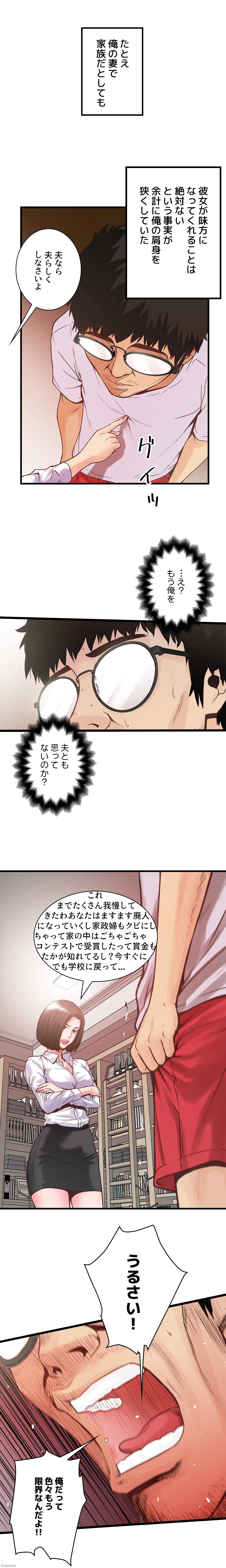 なんでもヤれる藤野さん 第1話 - 12