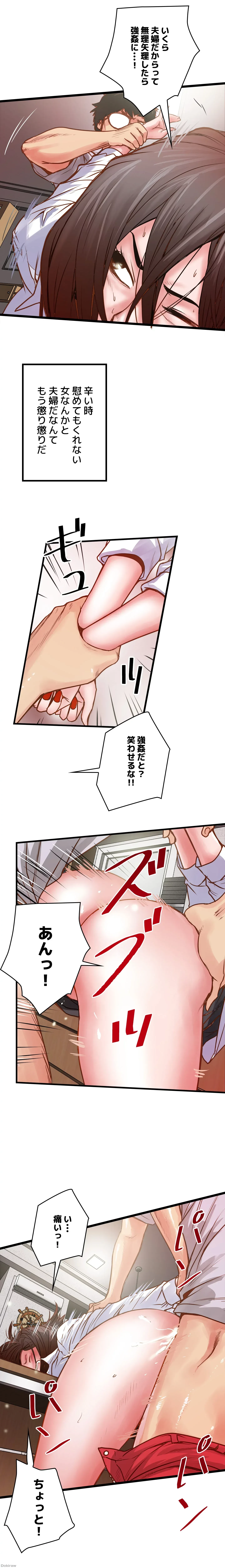 なんでもヤれる藤野さん 第1話 - 14