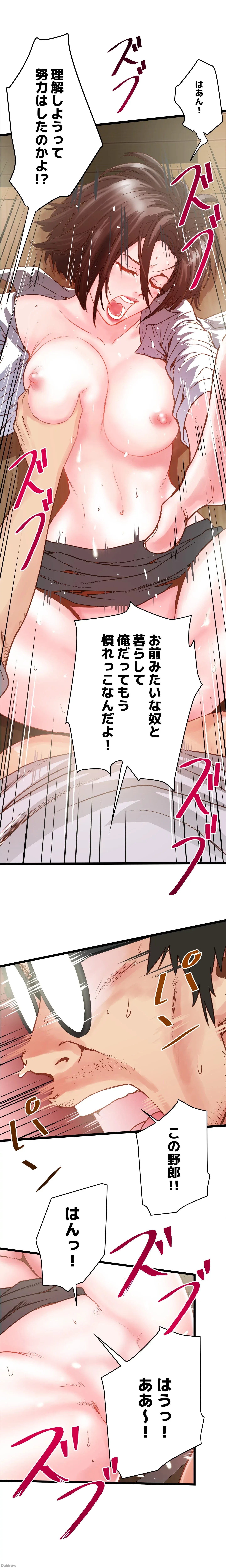 なんでもヤれる藤野さん 第1話 - 16