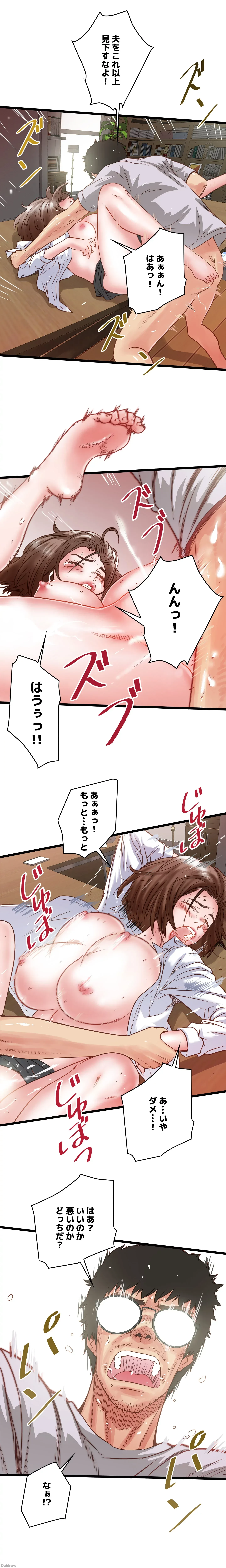 なんでもヤれる藤野さん 第1話 - 18