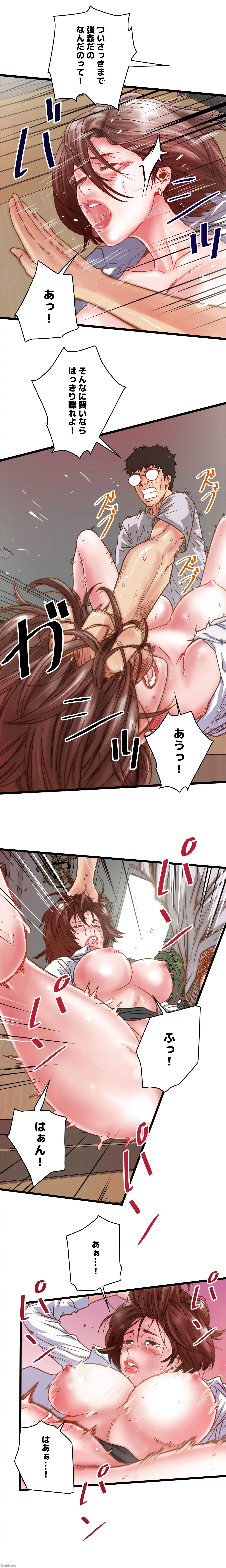 なんでもヤれる藤野さん 第1話 - 19