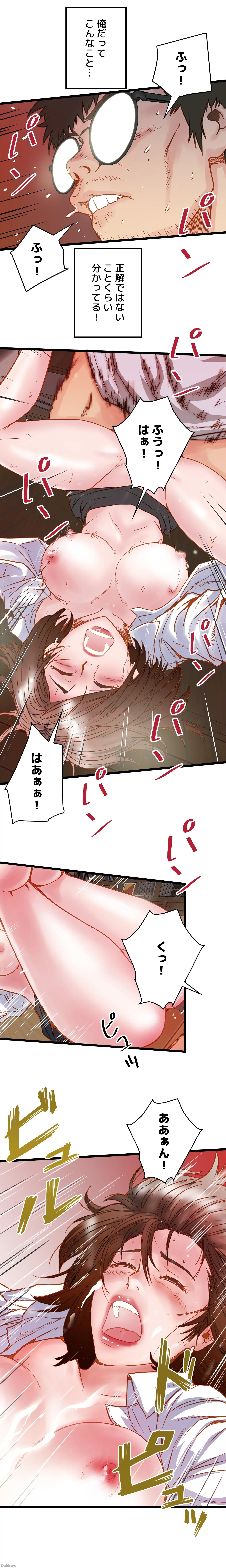 なんでもヤれる藤野さん 第1話 - 20