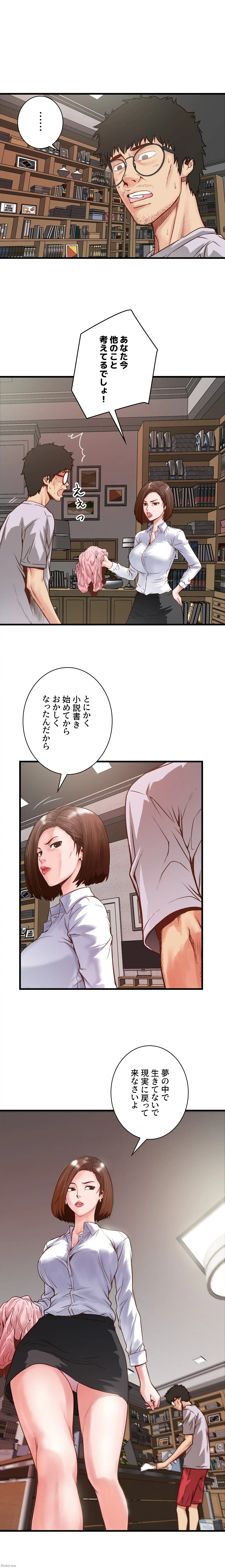 なんでもヤれる藤野さん 第1話 - 22