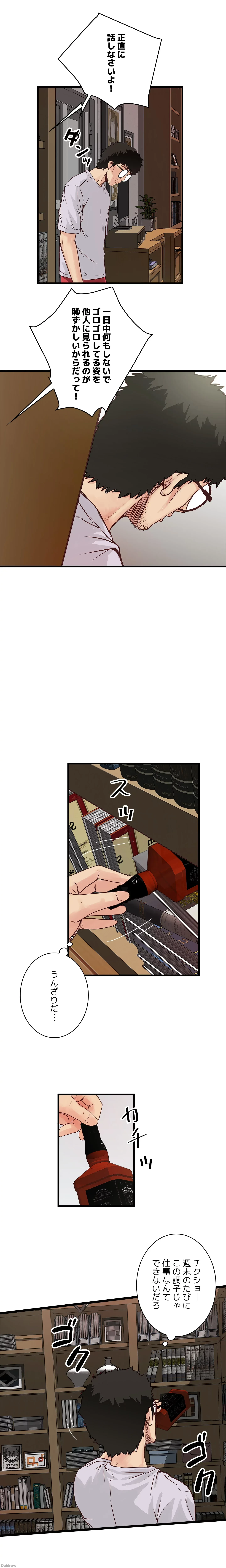 なんでもヤれる藤野さん 第1話 - 27