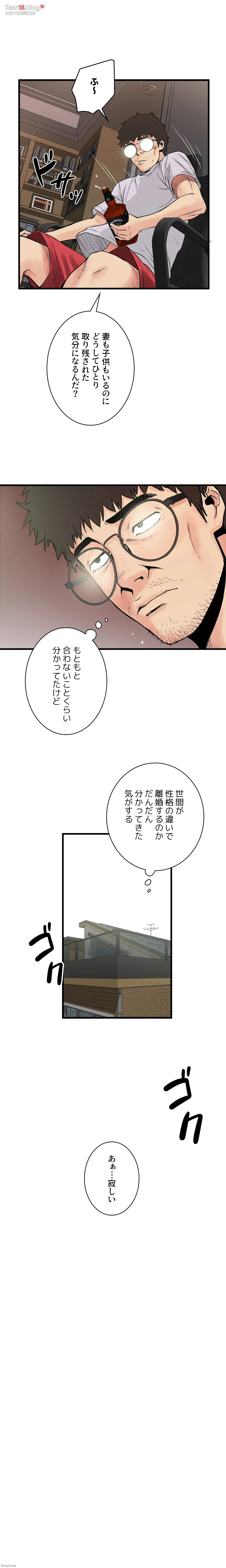 なんでもヤれる藤野さん 第1話 - 28
