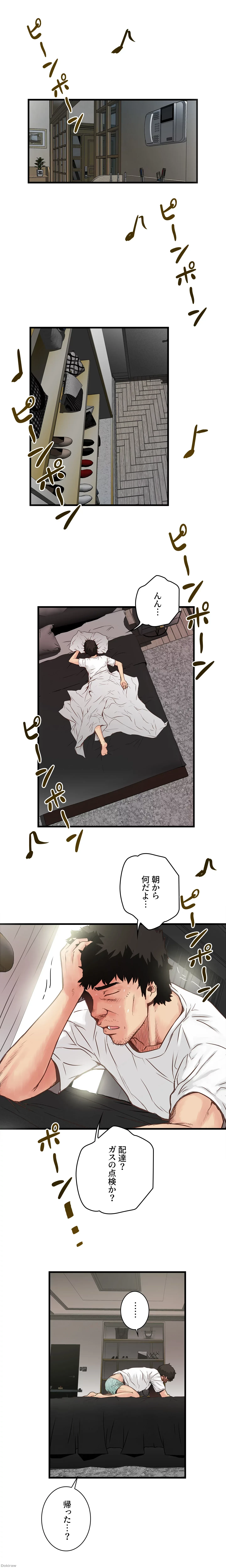 なんでもヤれる藤野さん 第1話 - 29