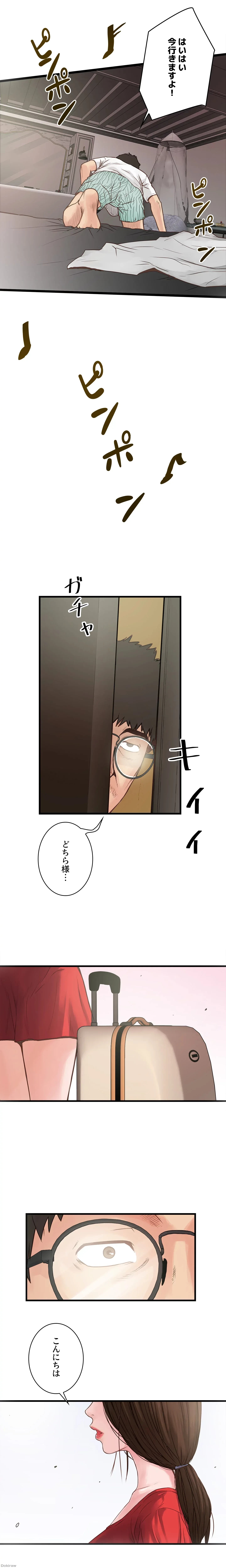 なんでもヤれる藤野さん 第1話 - 30