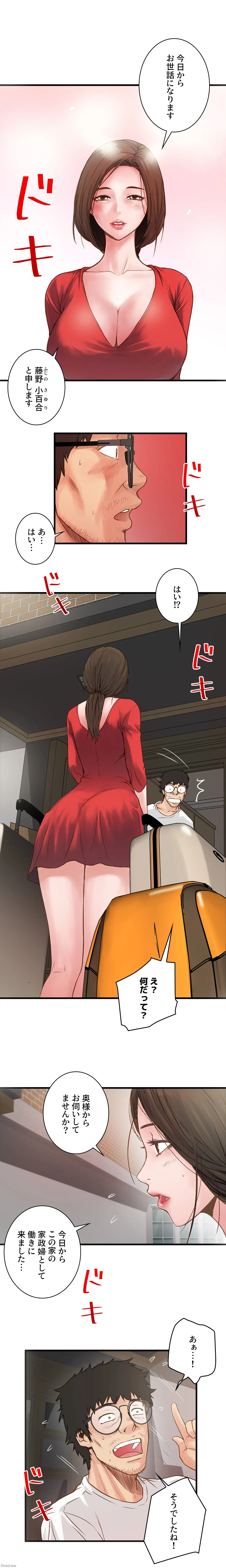 なんでもヤれる藤野さん 第1話 - 31