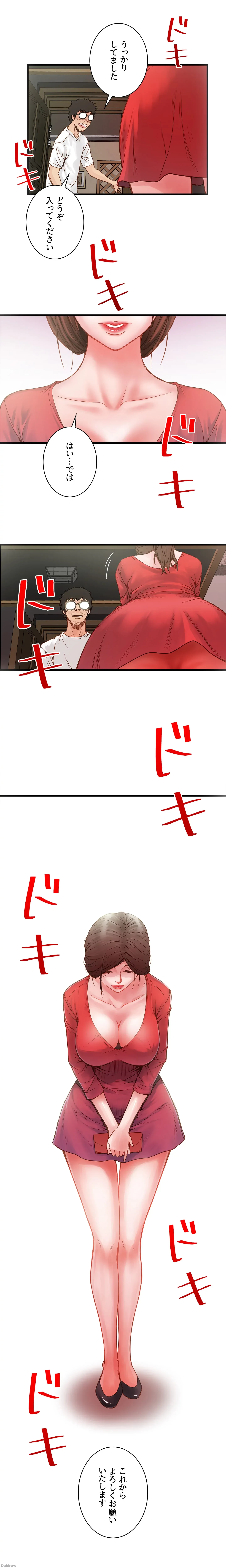 なんでもヤれる藤野さん 第1話 - 32