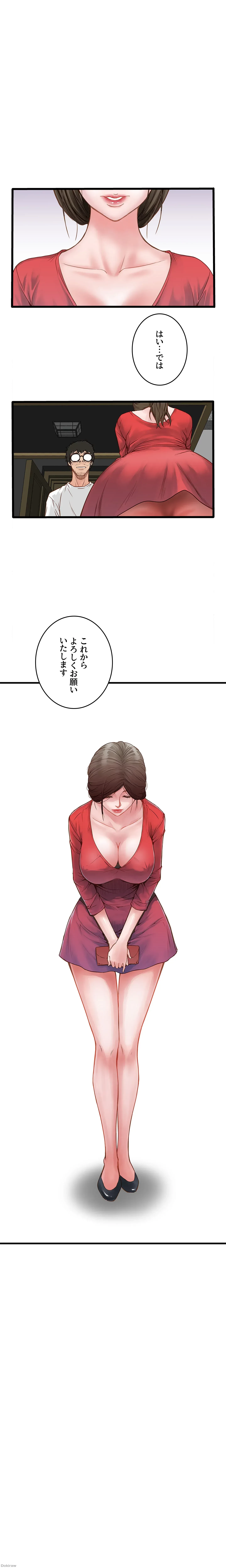 なんでもヤれる藤野さん 第2話 - 1