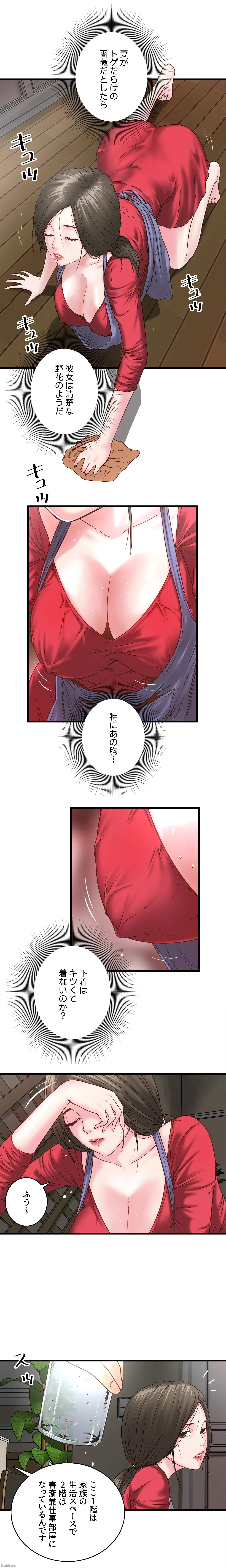 なんでもヤれる藤野さん 第2話 - 4