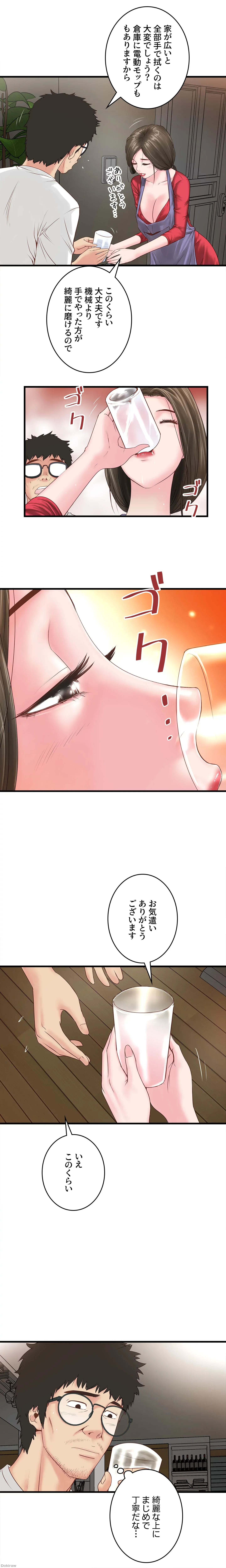 なんでもヤれる藤野さん 第2話 - 5