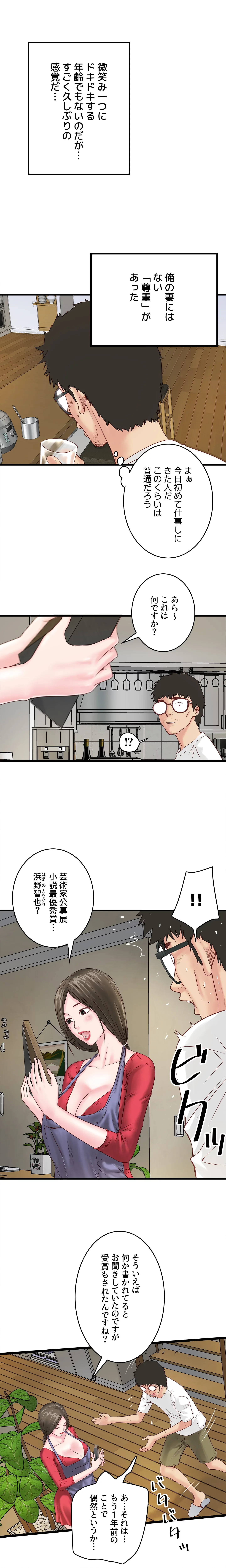 なんでもヤれる藤野さん 第2話 - 6