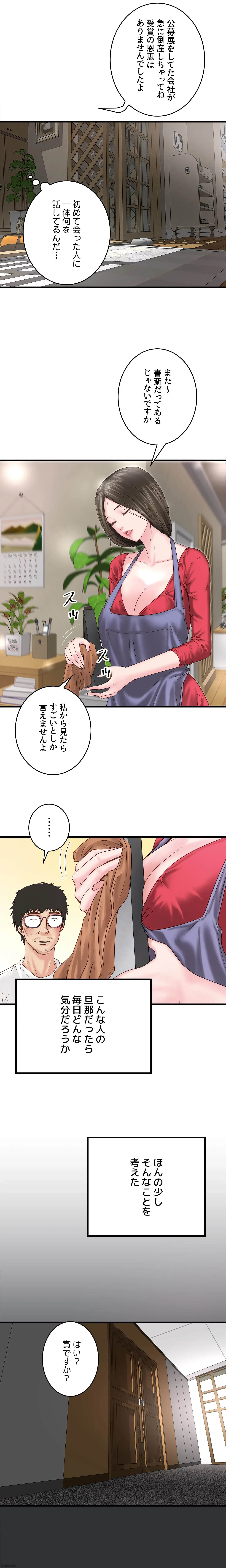 なんでもヤれる藤野さん 第2話 - 9