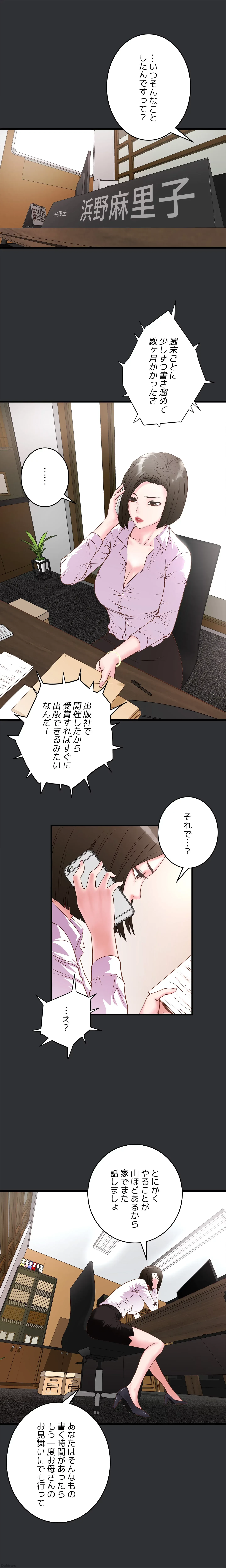 なんでもヤれる藤野さん 第2話 - 10