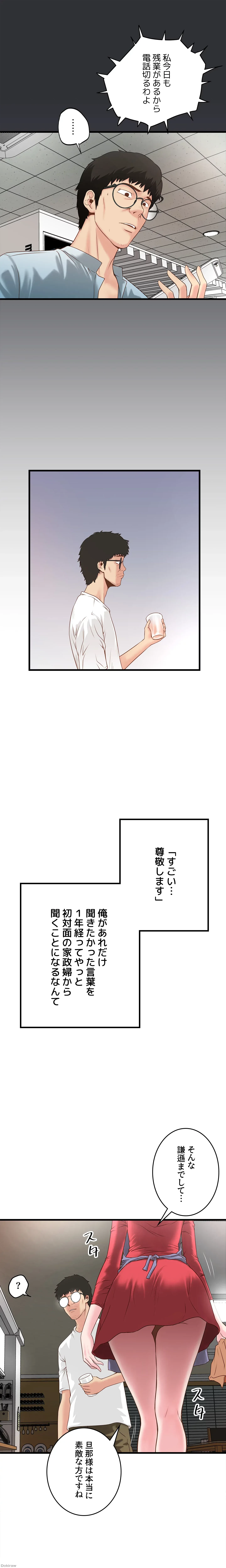 なんでもヤれる藤野さん 第2話 - 11