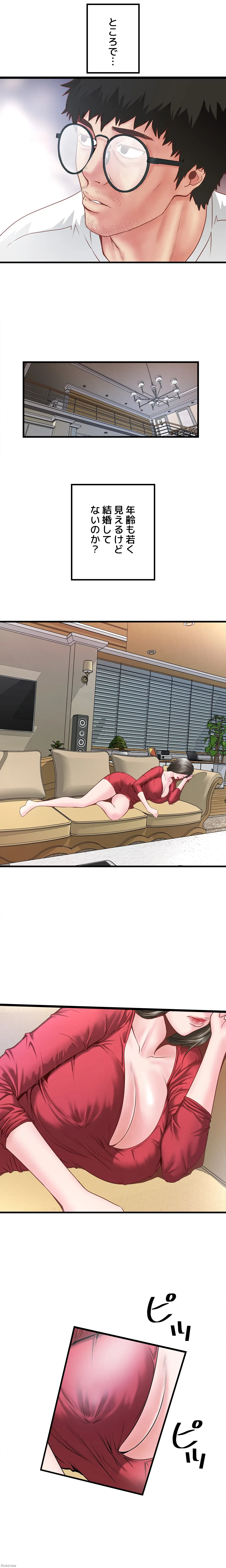 なんでもヤれる藤野さん 第2話 - 17