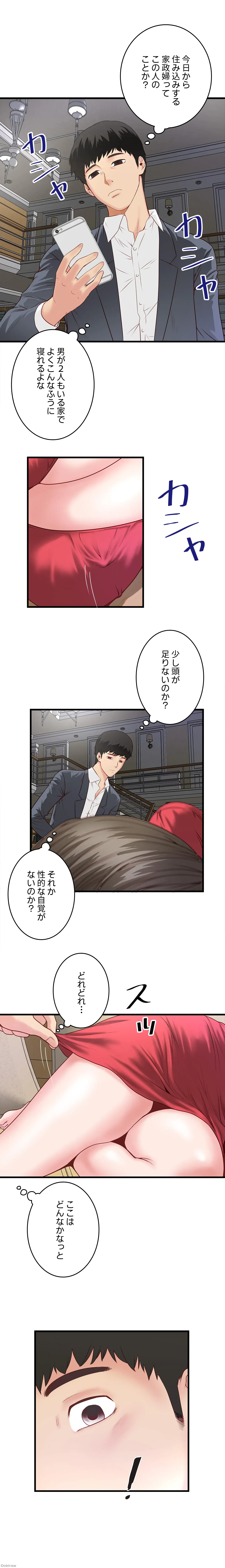 なんでもヤれる藤野さん 第2話 - 18