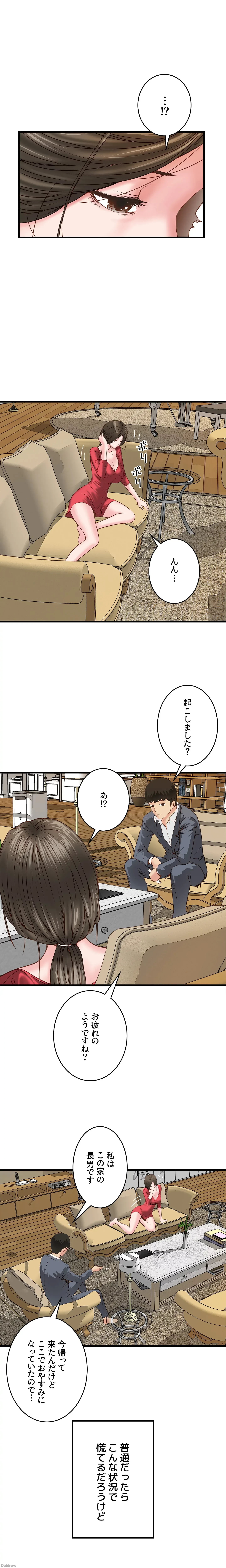 なんでもヤれる藤野さん 第2話 - 20