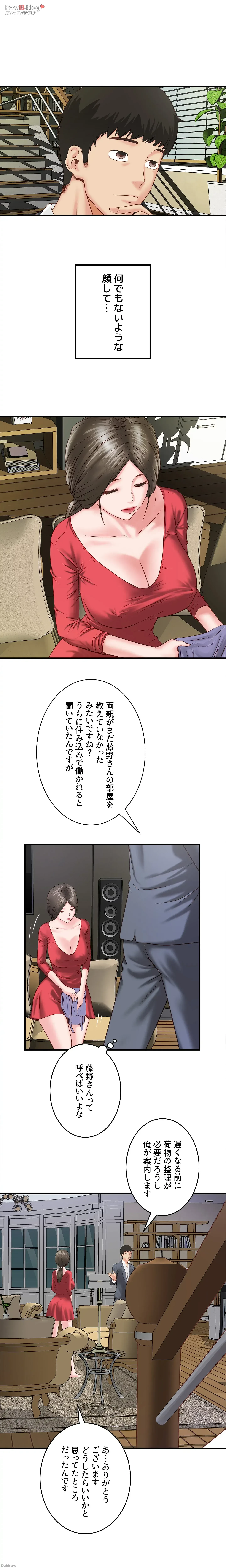 なんでもヤれる藤野さん 第2話 - 22