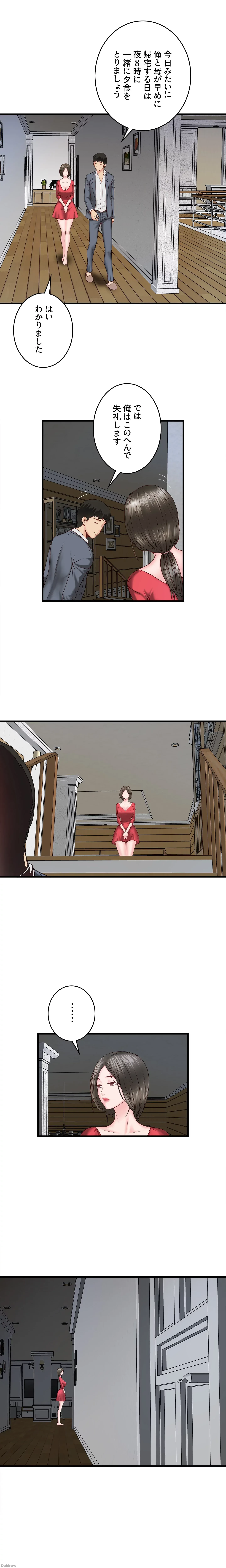 なんでもヤれる藤野さん 第2話 - 26