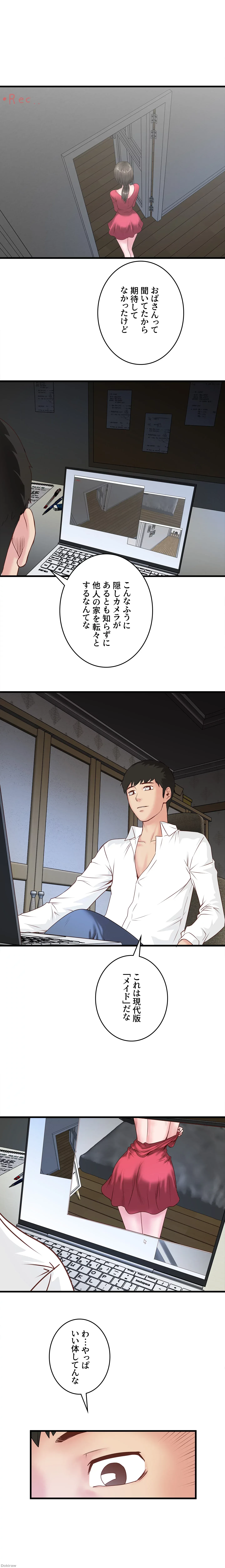 なんでもヤれる藤野さん 第2話 - 27