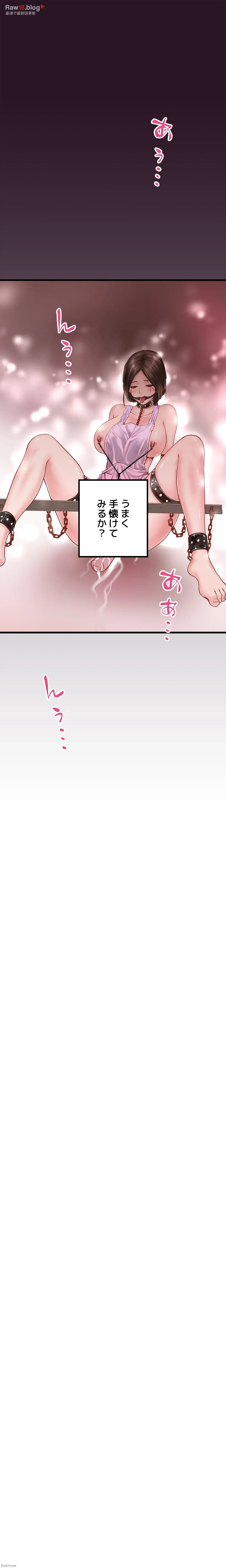 なんでもヤれる藤野さん 第2話 - 29