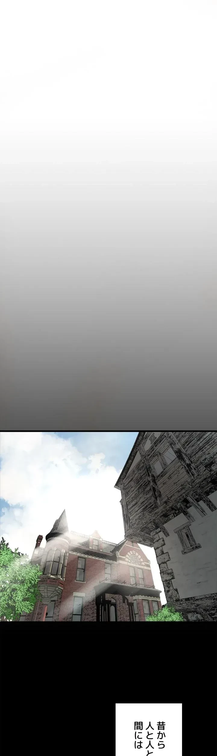 なんでもヤれる藤野さん 第3話 - 2