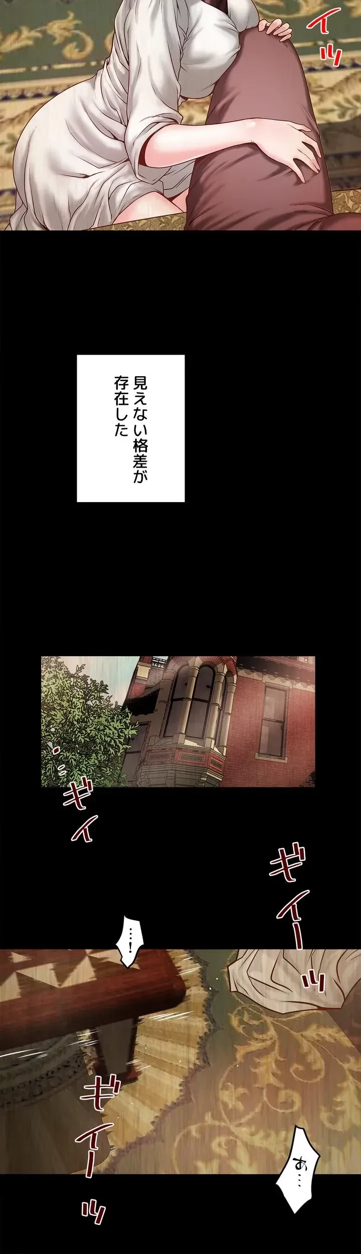 なんでもヤれる藤野さん 第3話 - 5