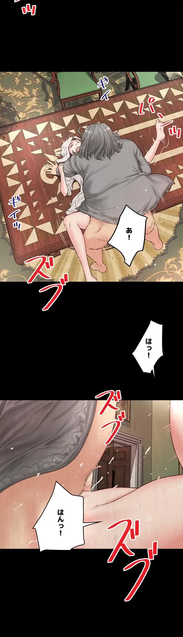 なんでもヤれる藤野さん 第3話 - 7