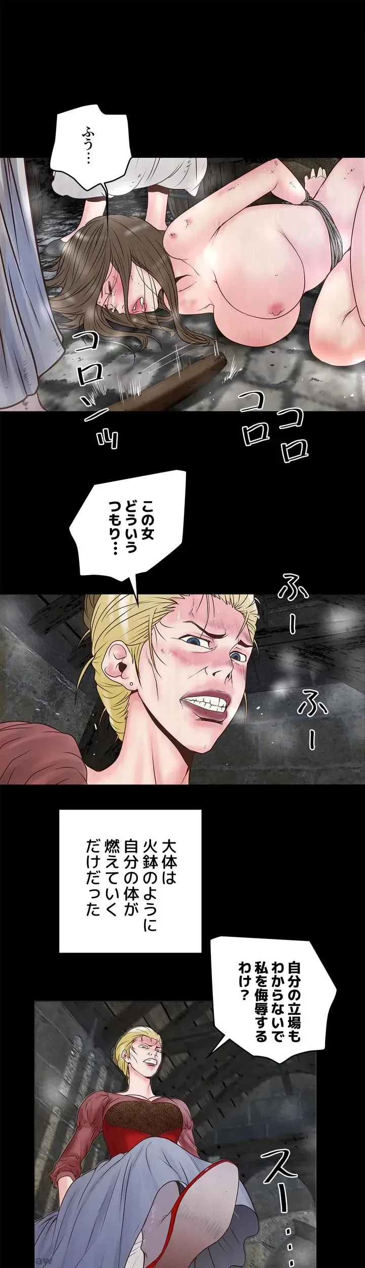 なんでもヤれる藤野さん 第3話 - 13