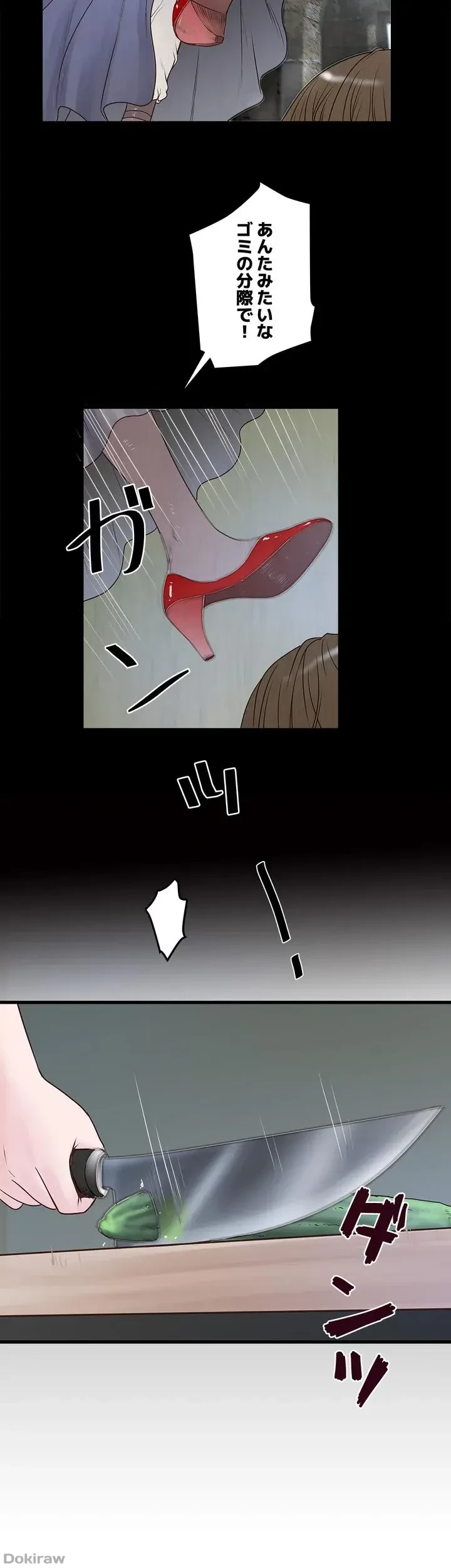 なんでもヤれる藤野さん 第3話 - 14