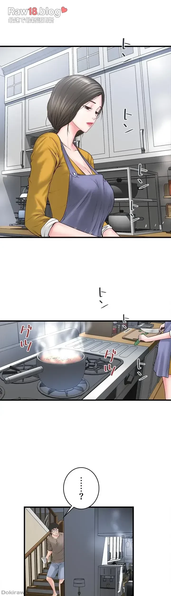 なんでもヤれる藤野さん 第3話 - 15