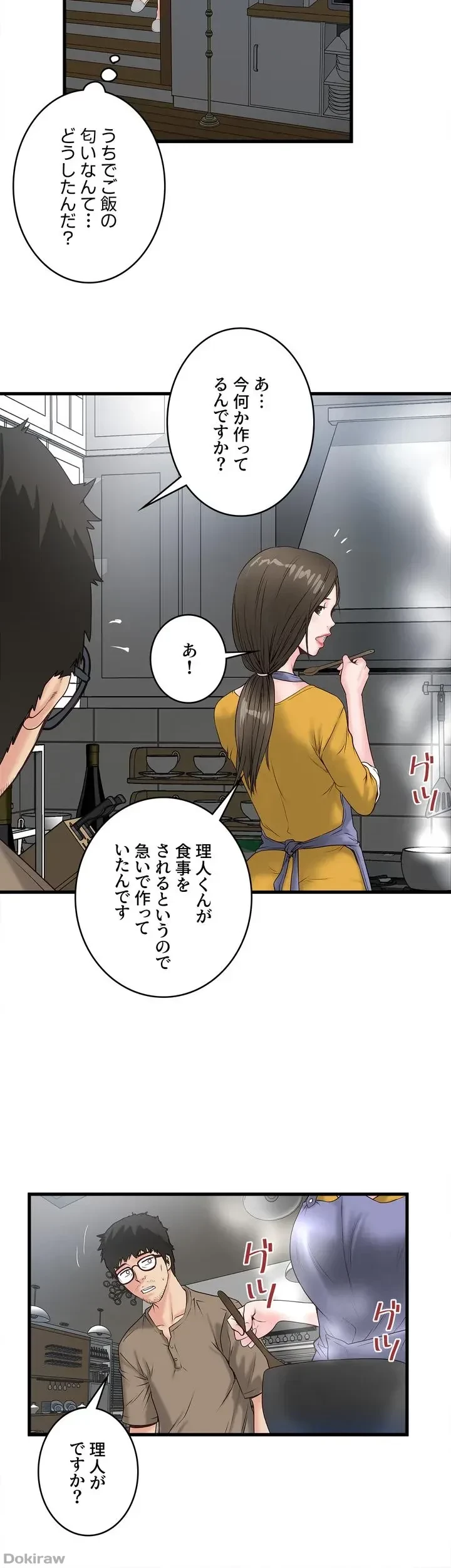 なんでもヤれる藤野さん 第3話 - 16