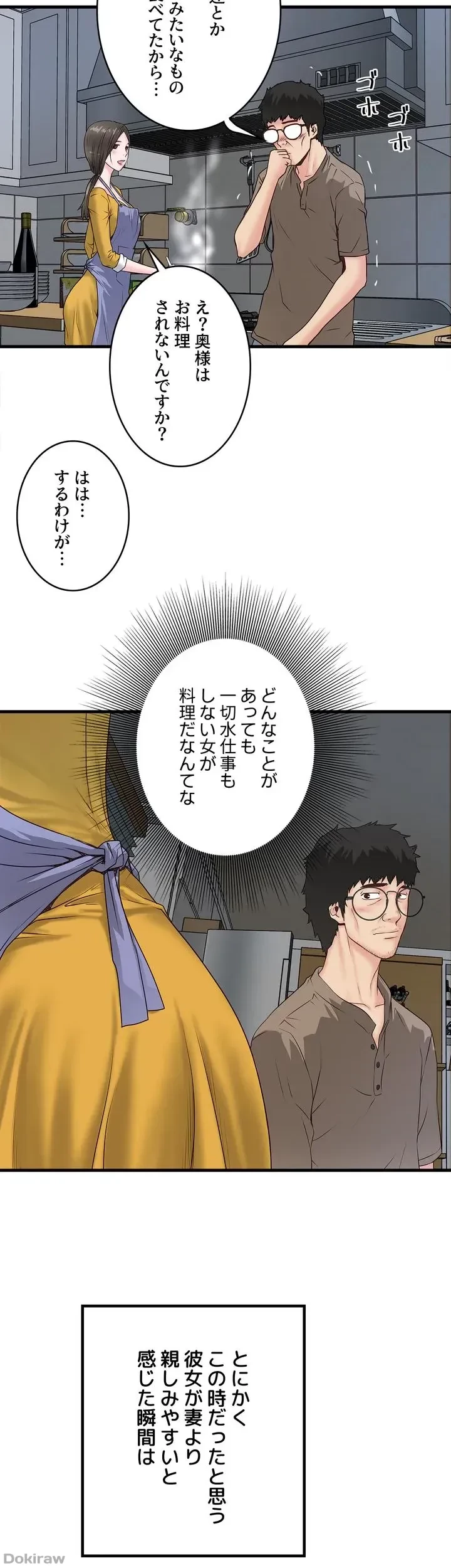 なんでもヤれる藤野さん 第3話 - 18