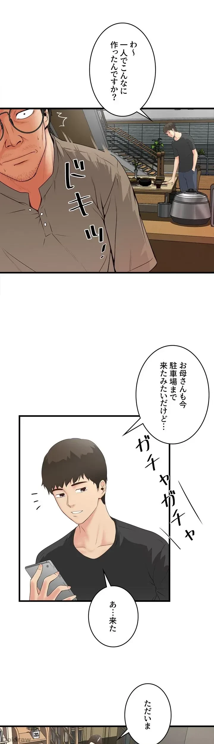 なんでもヤれる藤野さん 第3話 - 19