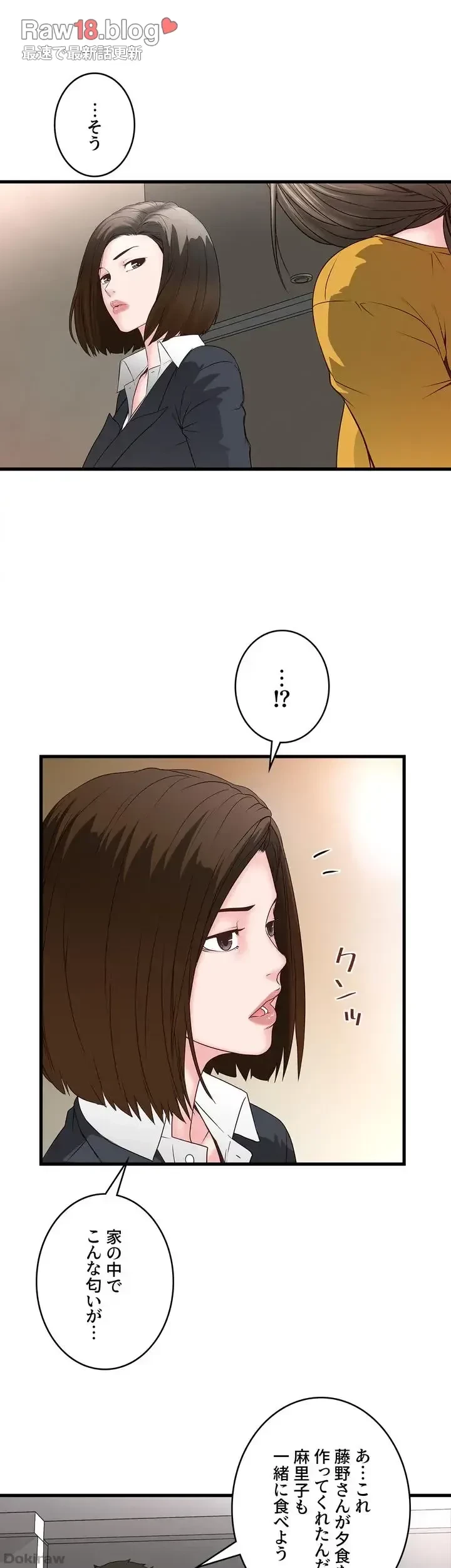 なんでもヤれる藤野さん 第3話 - 21