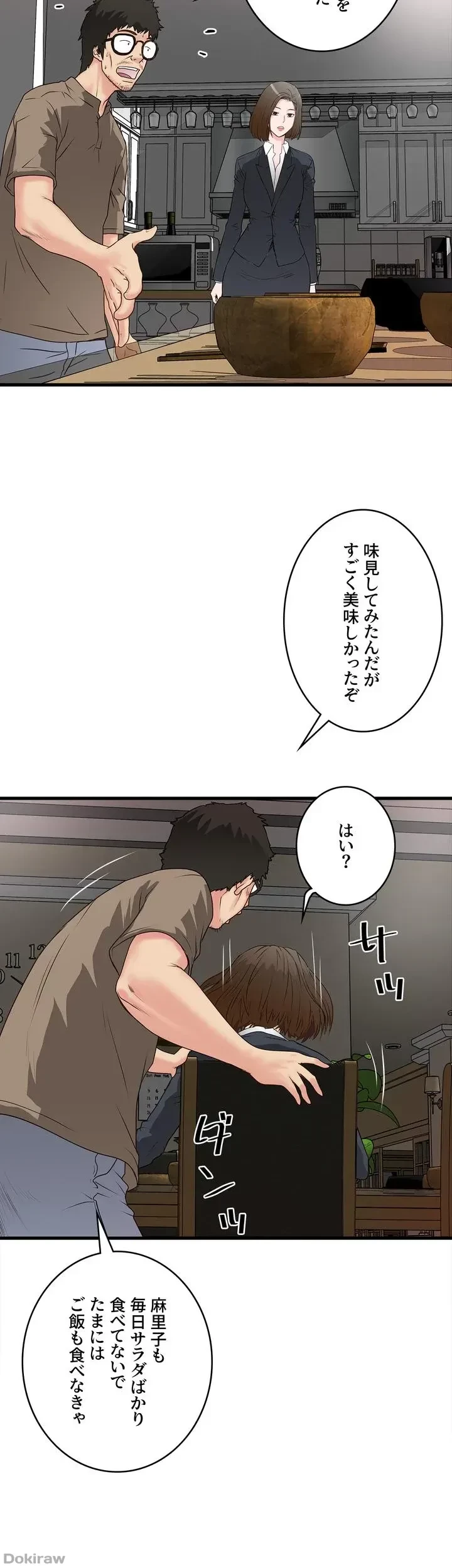 なんでもヤれる藤野さん 第3話 - 22