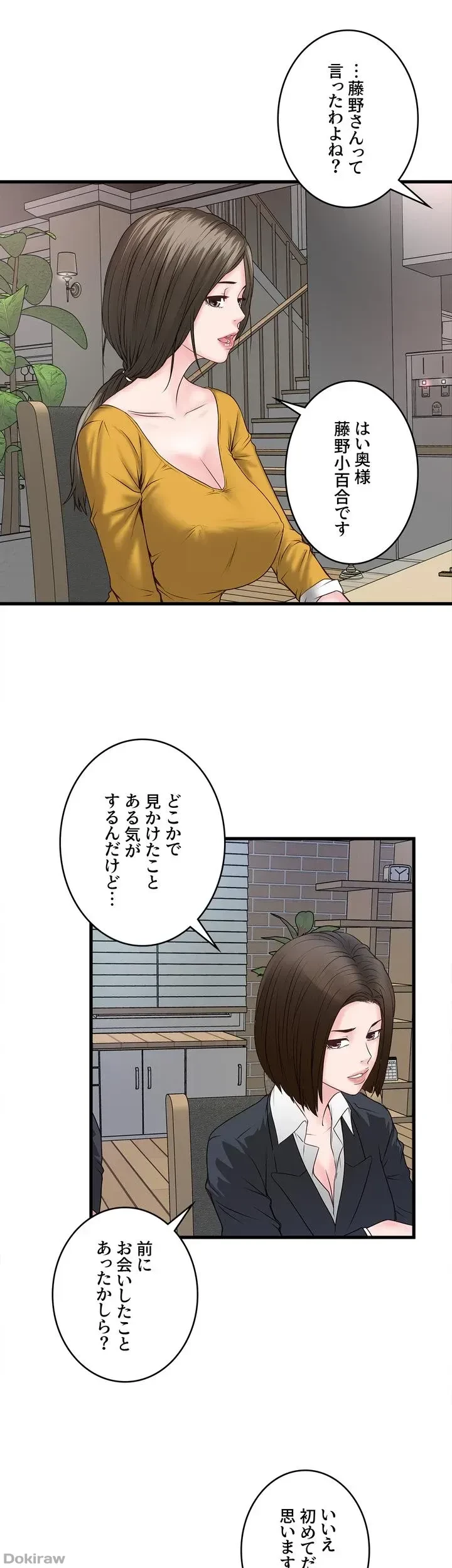 なんでもヤれる藤野さん 第3話 - 27