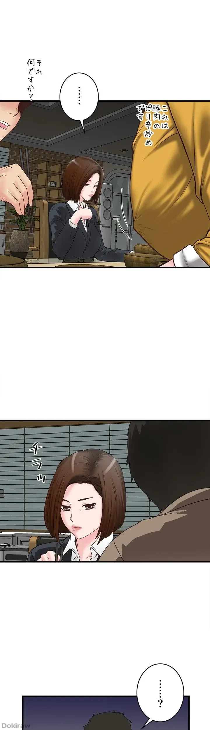 なんでもヤれる藤野さん 第3話 - 29