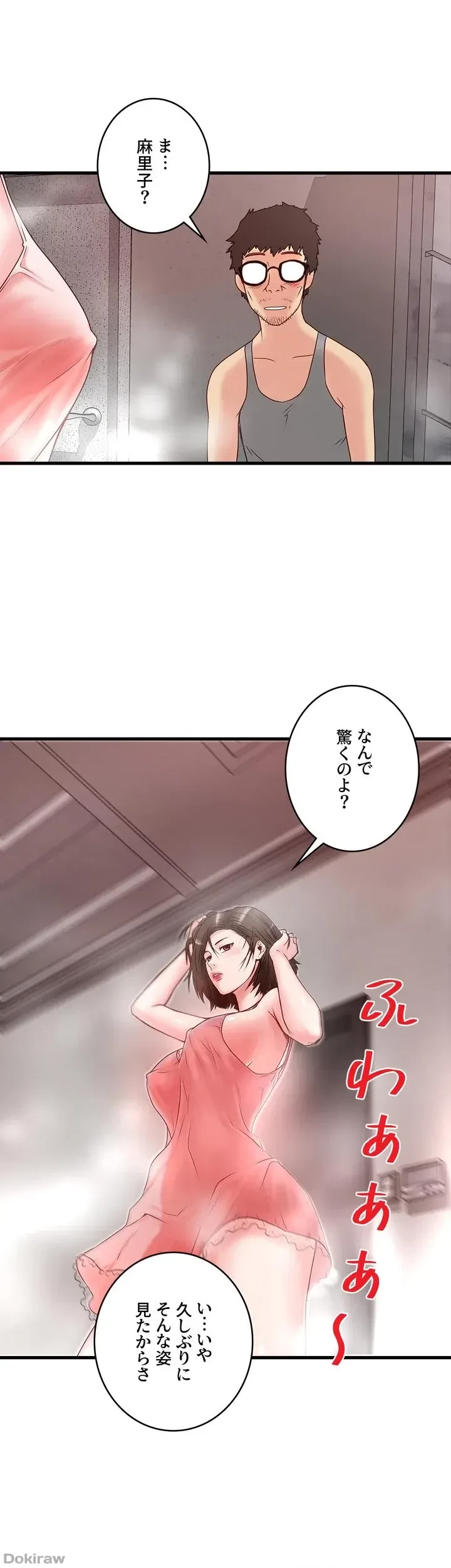 なんでもヤれる藤野さん 第3話 - 31