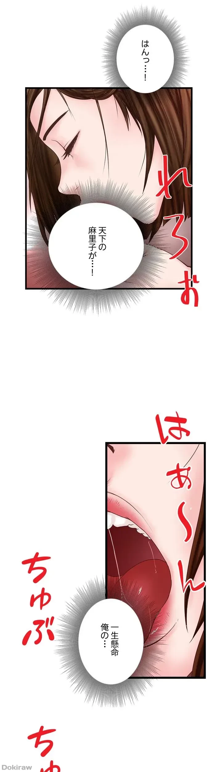 なんでもヤれる藤野さん 第3話 - 35