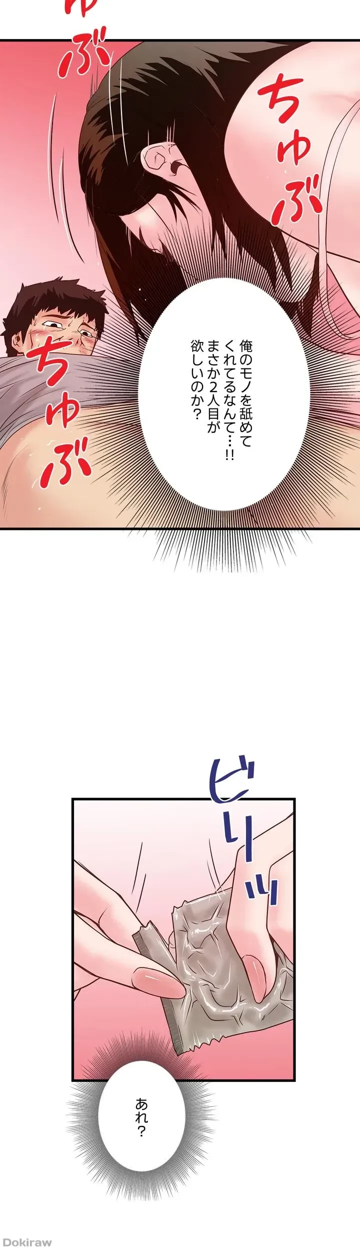 なんでもヤれる藤野さん 第3話 - 36