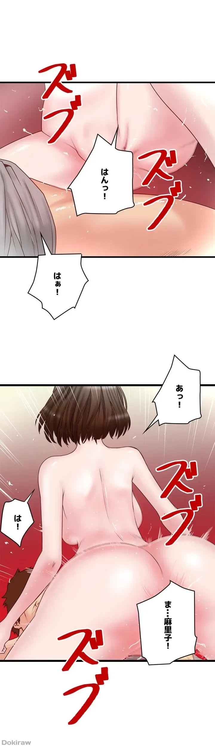 なんでもヤれる藤野さん 第3話 - 39