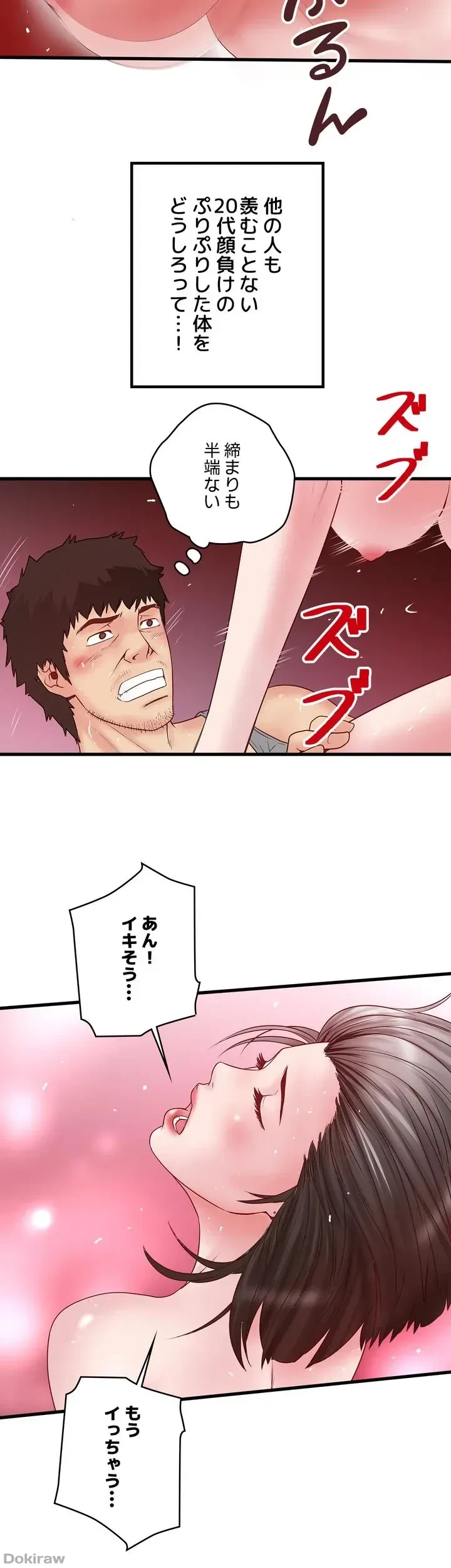 なんでもヤれる藤野さん 第3話 - 42