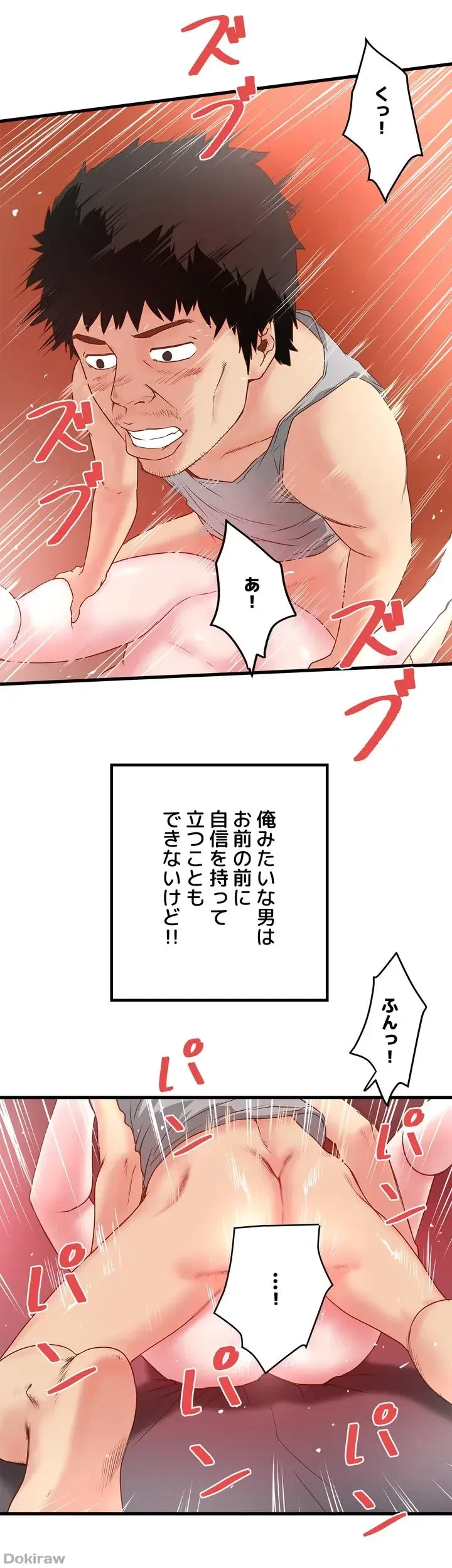 なんでもヤれる藤野さん 第3話 - 44