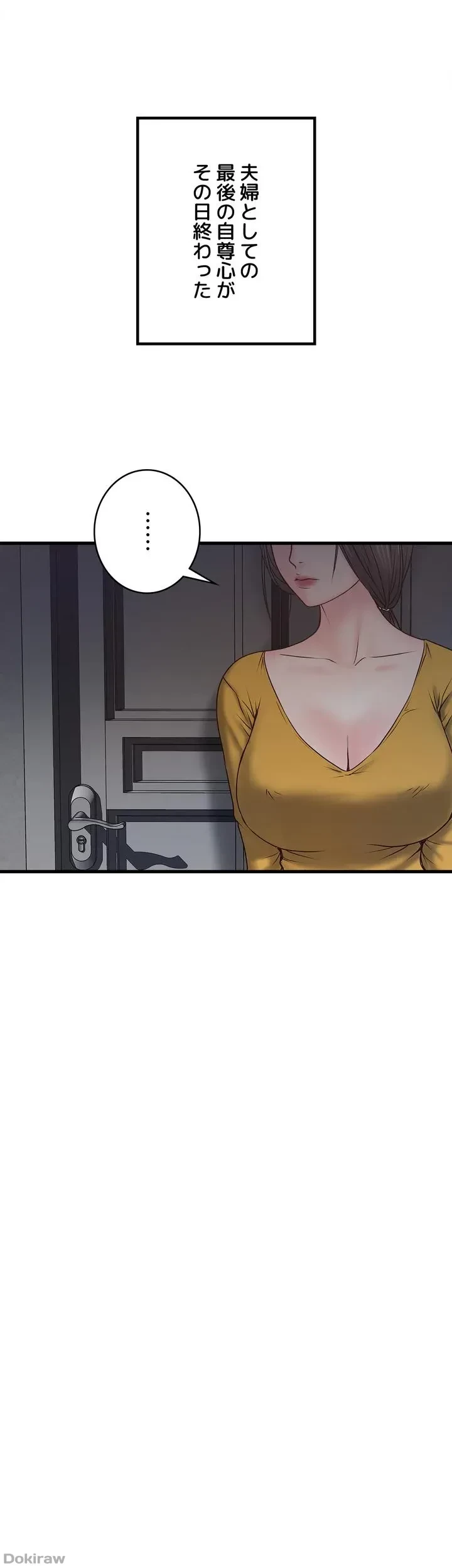 なんでもヤれる藤野さん 第3話 - 48